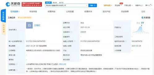 海爾成立教育科技公司，跨界布局教育咨詢服務與軟硬件零售
