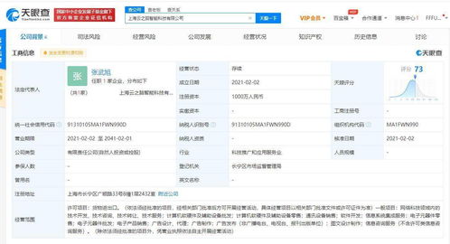 科大訊飛成立上海子公司，注冊資本1000萬元深耕軟硬件零售