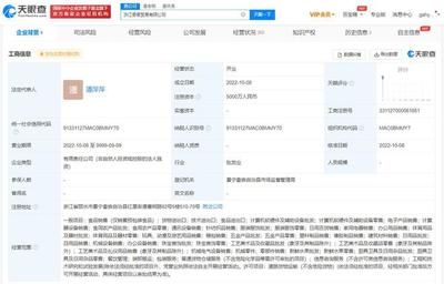 古茗奶茶多元化布局再下一城 浙江成立貿易公司，劍指科技零售新賽道